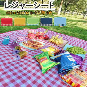 yzW[V[g q   傫  200×150cm 200×200cm NbV ƃsNjbN Ǝ Ԍ ^ `FbN sNjbN W[}bg ܂肽 4l`8l 