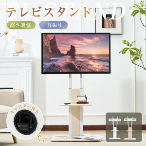 テレビスタンド キャスター付き 壁寄せ ロータイプ 耐震 テレビ台 WALL 単品 棚板 セット テレビ 対応 首振り 角度 調整 壁掛け風 おしゃれ シンプル 白 木目 回転 移動式 TV台 ウォール ダブル