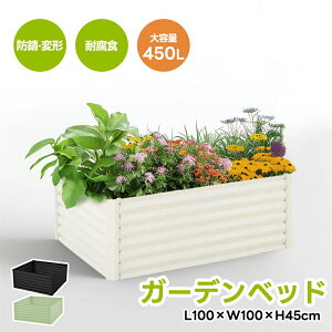 CYhxbh K[fxbh L100×W100×H45cm Ȃ   v^[ ʕ͔|p K[ft[  gȒP K[f{bNX O ƒ؉ DIY  A  ԉ ƒp