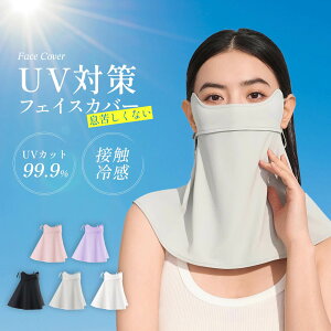 y50%OFF SALEzyN[|1 000~z ToCU[ tFCXJo[ fB[X ڐG⊴ UPF50+ UVJbg99% Ăh~ O M  悯 Xq _ zB  tFCXJo[ lbNJo[ 4