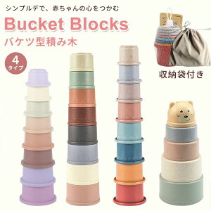 X^bLOJbv stacking cups toy Ԃ xr[  6 0 1 2 3 mߋ LbY ςݖ ݂ oYj Mtg a v[g j̎q ̎q vX`bN X^bL