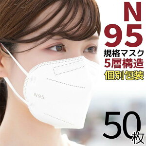 N95}XN KN95 CEF؍ 50Zbg }XN  }XN }XN  }XN 3d }XN kn95 }XN n95}XN ԕ΍ Kl܂Ȃ }XN  }XN  }XN 3d 