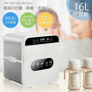 ��e�� 16L���ۃ{�b�N�X �ŋۗ�99.9 �M���r �X�}�z ���� ���O�����Ŋ� UV�����v ���{�K�i�̓d���yPSE�F�؍ρz