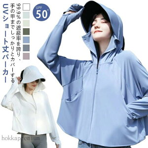 V[g p[J[ |` }XN UPF50+ UV  ⊴ bVK[h V[g fB[X UVJbg99.9%