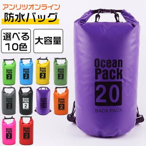 ���j PVC �o�R �����Y 30L �A�E�g�h�A ���΂� �}�����X�|�[�c ���� �h���|�[�` 10L ���� �C �v�[�� 20L 10�F �h���C�o�b�O �J �X�C�~���O �C���� �L�����v�V�����_�[�o�b�O ��e�� ���s �����b�N�T