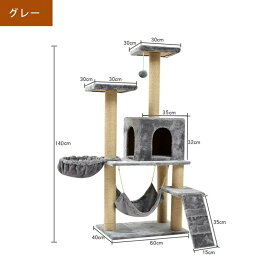 広いハンモック 遊び場 登り降りしやすい 猫ランド 多頭飼い 大型猫 スリム 猫ハウス おしゃれ 猫タワー 省スペース キャットタワー 天然サイザル麻紐 爪とぎ タイプ 据え置き 運動不足解消