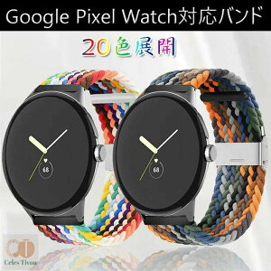 �Ή� �i45mm�j���F�I�� �E���ȒP �o�b�N�� ���v�o���h 3 �j���ʗp �o���h 3�Ή� ������ �_�炩�� �ʋC�� pixel Watch �o���h �X�|�[�c�o���h ���� �����x���g �ґg�o���h Google Pixel �L�k�� �i�C����