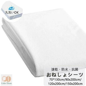 炵 hV[g ybg ˂ L 180x200 140x200cm 150x200cm 70x130cm 90x200cm ybg  Ԃ Q \tgR 120x200cm ΍  hV[c 160x200cm WjA ˂V[c  xr