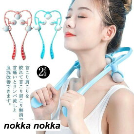 ギフト 首もみ 肩もみ 首後ろツボ押し 指圧 肩甲骨 実用的 ツボ押しグッズ 首 首コリ かたこり ネックマッサージャー 腰 プレゼント 肩こり マッサージ器 ふくらはぎ 肩コリ 解消グッズ 首筋