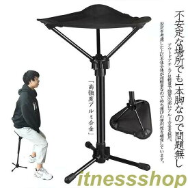 行列待ち モバイルチェア 折りたたみ椅子 高さ調整 スタンディングチェア コンパクト 椅子 ポケットイス フェス キャンプ スポーツ観戦 運動会 アウトドア 3本脚