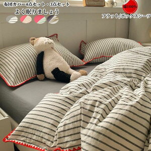 �{�b�N�X�V�[�c ���J�o�[ �X�g���C�v�� �_�u�� 3�_�Z�b�g �z�c�J�o�[�Z�b�g �t���b�g�V�[�c �|���z�c�J�o�[ �V���O��