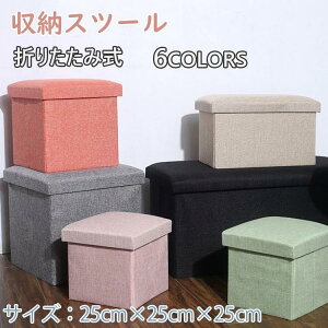 25cm*25cm*25cm ���[ �������T�C�Y ���[�x���` �܂肽���ݎ� �{�b�N�X�X�c�[�� �֎q ���[�{�b�N�X ���[�\�t�@�[ ���[�t ��������