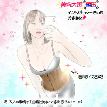 【48cm~コルセットダイエット用究極版】バーヴォーグBurvogueショートラインアンダーバストコルセット20+4ボーンガーゼメッシュ座っても楽小さいサイズ苦しくない蒸れないくびれ肋骨引き締めすぐ使える紐交換済補正下着ガードルインスタグラマー愛用#21533