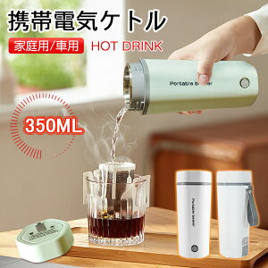 �d�C�J�b�v �d�C�P�g�� �d�C���� �{�g�� ���� ������� 500ML 350ML 30���`100�� �y�� �~�j�d�C�{�g�� �{�g�� ���@�r�|�b�g �{�g�� �I�t�B�X ���s �����v�b�V�� �I�[�v�� �����^�� �����d��OFF 5��