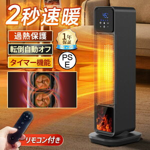 �y2025�ŐV�^�z�Z���~�b�N�q�[�^�[ 2�b���g ��U�� �^���[�t�@���q�[�^�[ 3D�����i �^�C�}�[�ݒ� �����R���t�� �É� �ȃG�l �ߓd �ߔM�ی� �]�|����OFF �g�[��� ���^ �R���p�N�g 12���Ή� ���r
