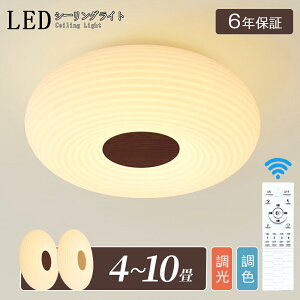 V[OCg LED  k F 邢 ԐڏƖ 6 8 10 dC Rtؖڒ ؘg q 铔 ^C}[ aa m dC Ɩ F ڂɗDVv 