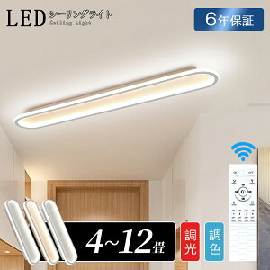 �V�[�����O���C�g LED �������F �k�� ������� 6�� 8�� �ԐڏƖ� ���r���O�Ɩ� ���^ ���� �a�� �����R���t ���u���� 10�� 12�� �d�C �V��Ɩ� �V���v�� �Ɩ� led �Ɩ���� �ȃG�l ��铔 �Q�� ����