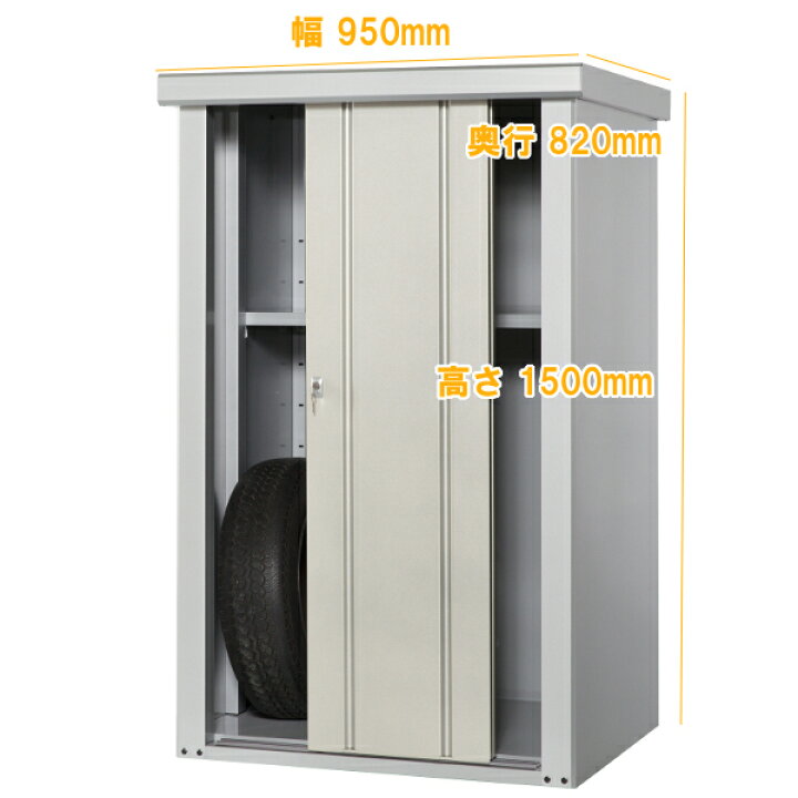 楽天市場】タカヤマ物置 TJS-0915 約幅950×奥行820×高さ1500(mm 