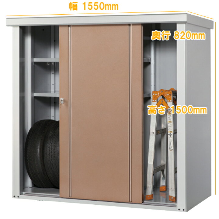 楽天市場】タカヤマ物置 TJS-1515 約幅1550×奥行820×高さ1500(mm 