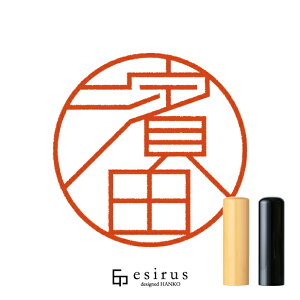 濱田さんのはんこ・印鑑 <読み>はまだ、はまた|一生使い続けたいハンコ esirus(エシルス)