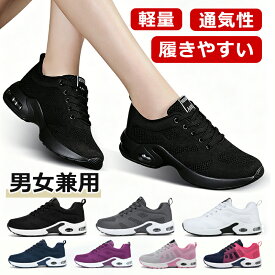 【10冠獲得】【激安特価2,980円】【超軽量 履きやすい】スニーカー レディース 厚底 ジョギングシューズ スポーツシューズ ウォーキングシューズ 軽量 ランニングシューズ ランニングしゅーず 運動靴 ダイエット 30代 40代 可愛い 白 滑り止 外反母趾 ジム シューズ 人気