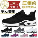 【時間限定2,980円 通気性 履きやすい 男女兼用】スニーカー レディース メンズ 厚底 ジョギングシューズ スポーツシューズ ウォーキングシューズ 軽量 ランニングシューズ ランニングしゅーず 運動靴 ダイエット 30代 40代 白 黒 滑り止 外反母趾 ジム シューズ