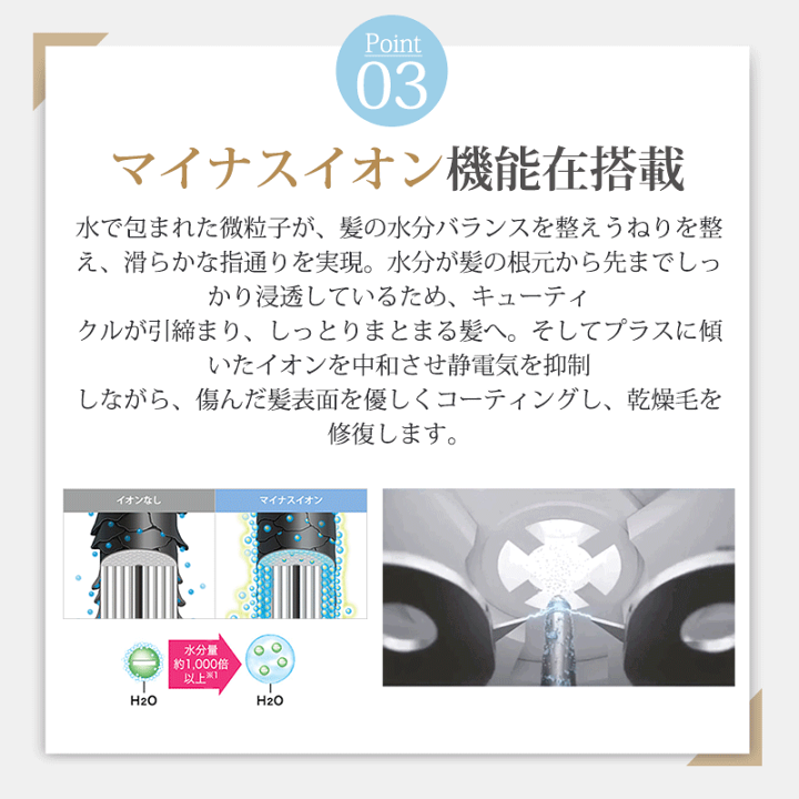 楽天市場】【美容師監修 2025年夏限定】ドライヤー マイナス