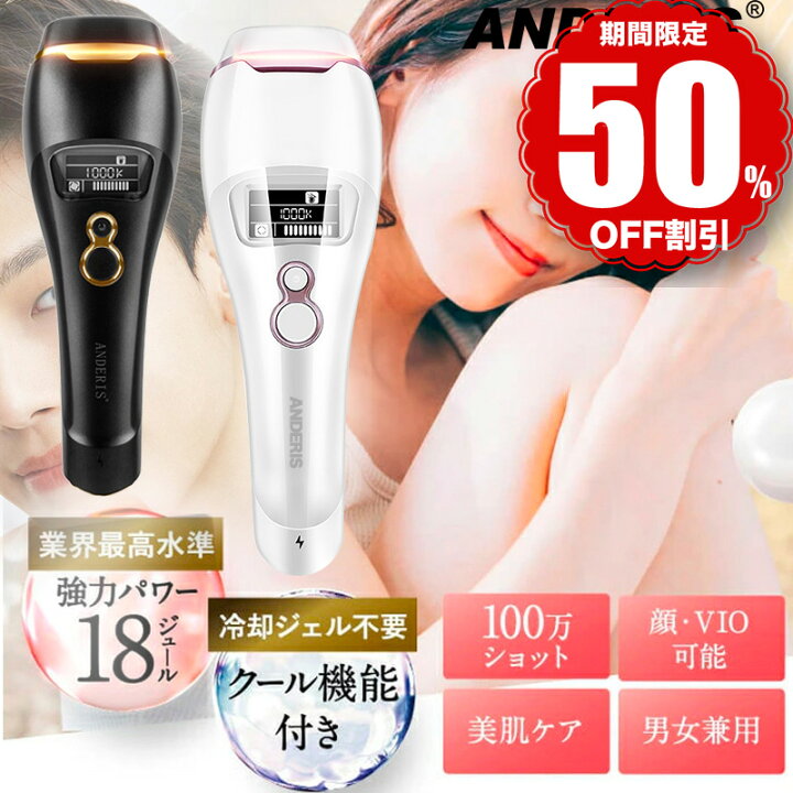 楽天市場 24h限定sale32 800 19 000円 楽天1位 脱毛器 100万照射 最新22 Vio 連続照射 脱毛機 フラッシュ Ipl家庭用脱毛器 全身 Vio 美肌効果 ホームエステ 冷却 痛くない 顔用 アンダーヘア 残数表示 サロン品質 スムーズスキン 脱毛機器 メンズ 1年保証