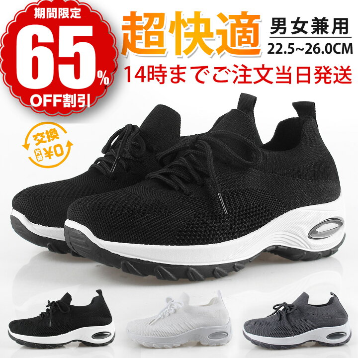 楽天市場 スーパーsale6 500 2 799円 楽天1位 スニーカー レディース 靴 防滑スニーカー 疲れない ウォーキングシューズ スリッポン ジム ダイエットシューズ 軽量 ランニング 蒸れない 甲高 幅広 おしゃれ かわいい 人気 通気性 散歩婦人靴 白 黒 厚底スニーカー