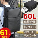 ★期間限定50%OFF★ ビジネスリュック メンズ 多機能 50l 大容量 防水 収納 ビジネス リュック バッグ a4 pc usbポート 靴 出張 旅行 ジム 防災 2way ナイロン 黒 ペットボトル 30代 40代 大人 大学生 丈夫 韓国 おしゃれ