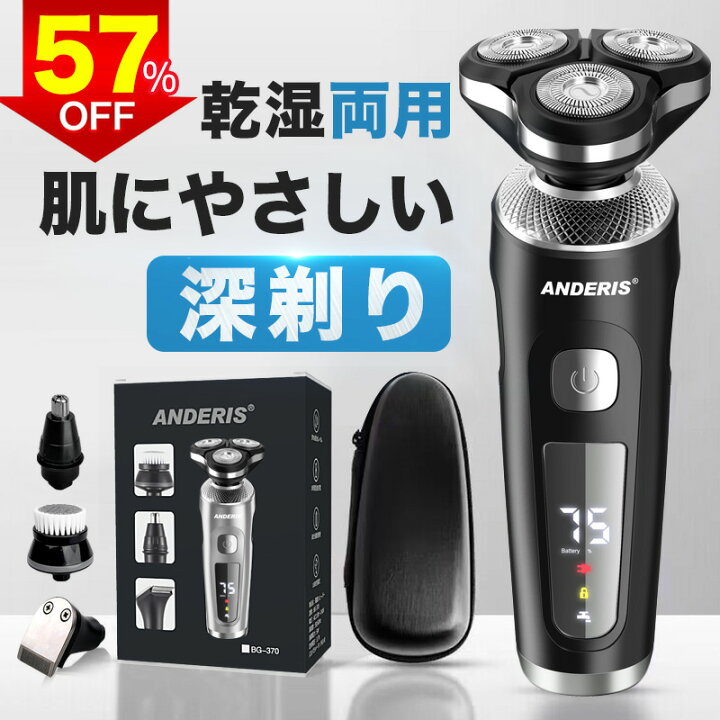 楽天市場】☆期間限定50%OFF☆ 楽天1位 【敏感肌】【多機能】 髭剃り 