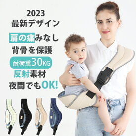 【保育士推奨！】2023 抱っこ紐 ベビースリング 新生児 2歳 5歳 簡単 軽量 コンパクト 座る ヒップシート メッシュ スリング 横抱き 折りたたみ 斜めがけ 蒸れない 30kg 抱っこ 軽い 保育士 幼児 春 夏 秋 冬 メール便