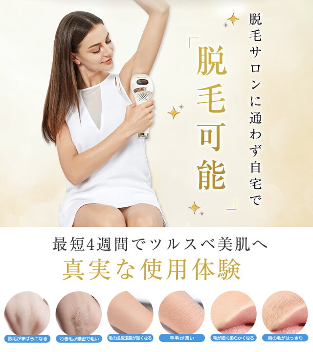 楽天市場】☆期間限定50%OFF☆ 2025年NEWモデル 脱毛器 vio 脱毛 連続 