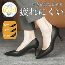 【魔法の美脚パンプス】パンプス 痛くない 柔らかい 黒 歩きやすい 走れる 疲れない 楽 ふわっふわの履き心地 きれいめ ポインテッドトゥ シンプル ビジネスシューズ レディース コンフォート 7cmヒール 安定感 美脚 入学式 卒業式 入社式 結婚式 就活 葬式 入園式 頑丈