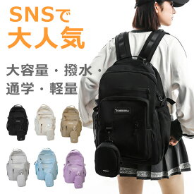 【激安セール9,800円-3,650円 】【男女兼用】リュック 通学 女子 韓国 大容量 防水 レディース リュックサック 中学生 バックパック 黒 軽量 ジュニア 高校生 学生 多機能 ナイロン 撥水 a4 pc おしゃれ 大きめ かわいい 可愛い 背面ポケット 通勤 出張 収納 パソコン