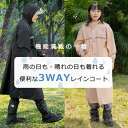 【ランキング3冠達成 2025最新型】レインコート 自転車 リュック対応 レディース 自転車用レインコート 送迎 ロング …