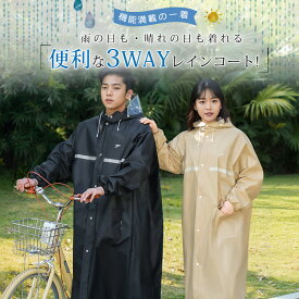 【限定セール2,100円 男女兼用 ロング式レインコート】レインコート 自転車 通学 通勤 リュック対応 保育園 レインポンチョ 反射テープ レインウエア ロング おしゃれ 膝が濡れない 軽量 ママ 送迎 綺麗 保育園の送迎 バイク 原付 犬の散歩 通学 カッパ 防災 撥水性抜群