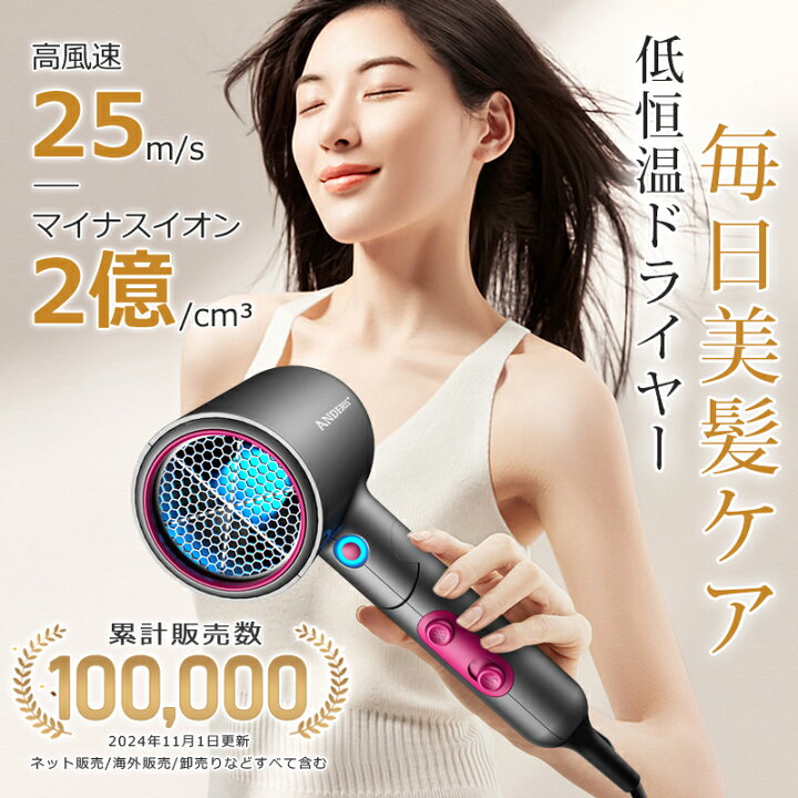 楽天市場】【ドライヤー 大風量 2026最先端設計・速乾・超軽量 髪質 