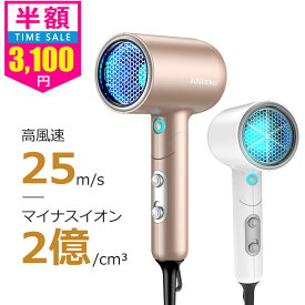 【美容師監修 時間限定3,650円】ドライヤー マイナスイオン 大風量 ヘアドライヤー 折りたたみ 速乾 マイナスイオンドライヤー 軽量 1200w コンパクト ホワイト 冷熱風 ヘアケア おしゃれ 恒温 5min速乾 温度過昇防止 家庭用 寮用 旅行用 サロン用 プレゼント