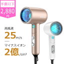 【美容師監修 2025年夏限定】ドライヤー マイナスイオン 大風量 ヘアドライヤー 折りたたみ 速乾 マイナスイオンドライヤー 軽量 1200w コンパクト ホワイト 冷熱風 ヘアケア おしゃれ 恒温 5min速乾 温度過昇防止 家庭用 寮用 旅行用 サロン用 プレゼント PSE認証済み