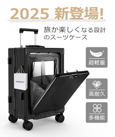 【2025最新型】スーツケース スーツケースベルト 機内持ち込み USBポート付き 耐衝撃 TSAロック機能 キャリーケース キャリーバッグ カップホルダー付き 隠しフック機能 充電機能 泊まる かわいい 軽量 360度回転 大容量 海外旅行 Mサイズ Lサイズ