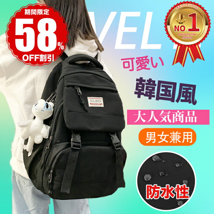 楽天市場 24h限定7 800 3 480円 楽天1位 リュック 通学 女子 大容量 防水 韓国 レディース ジュニア 通勤 収納 パソコン 軽い 高校生 学生 多機能 バックパック ナイロン 撥水 Pc おしゃれ 大きめ かわいい 背面ポケット リュックサック 中学生 軽量 可愛い