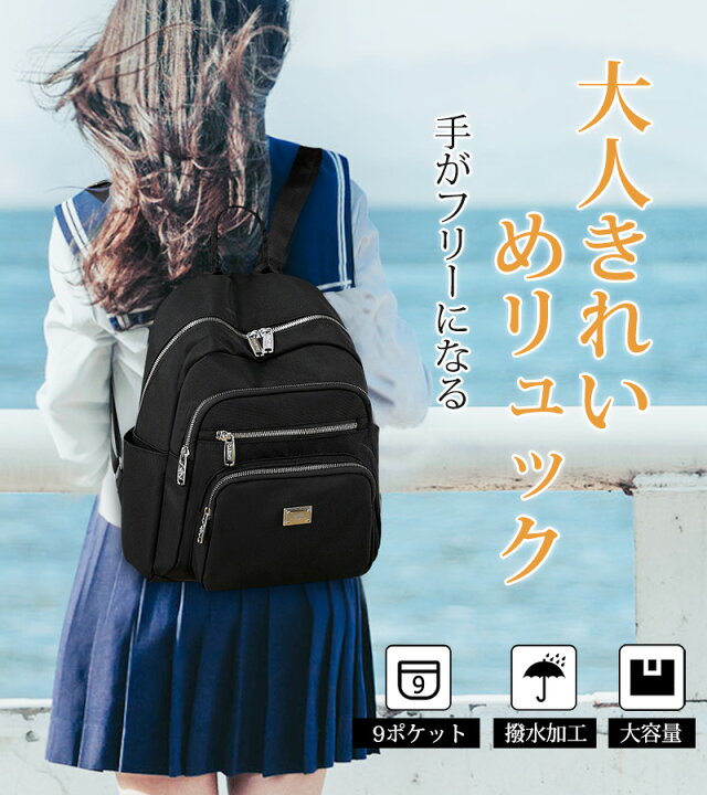 リュック レディース 大人 大容量 軽量 防水 通勤 新品 234 ブラック 通販 リュック レディース 大人 大容量 軽量 防水 未使用 新品 234 ブラック