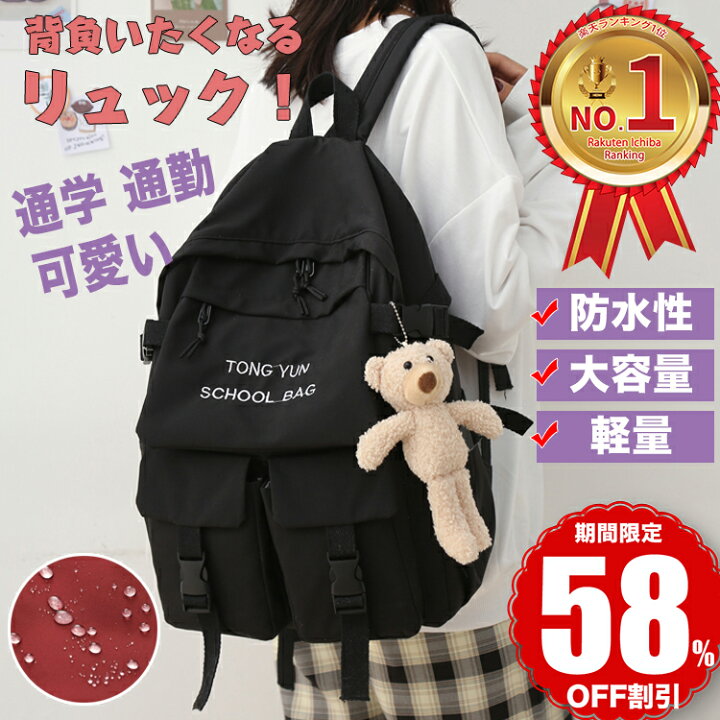 楽天市場 楽天1位 リュック 通学 女子 韓国 大容量 防水 レディース リュックサック 中学生 バックパック 黒 軽量 高校生 学生 多機能 ナイロン 撥水 Pc おしゃれ 大きめ かわいい 可愛い ジュニア 通勤 収納 パソコン 背面ポケット Eskインターナショナル