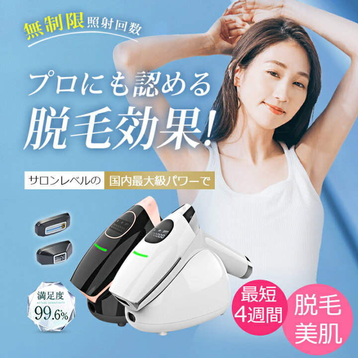 楽天市場】☆期間限定50%OFF☆ 脱毛器 脱毛 光美容器 最新2023 vio 