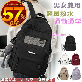 ★期間限定50%OFF★ リュック 大容量 軽量 韓国リュック 撥水 通学 通勤 出張 バックパック ナイロン 耐摩耗 防水 レディース メンズ リュックサック 韓国 おしゃれ 男女兼用 高校生 中学生 A4サイズ 15.6インチPC パック 多収納 多機能 6921