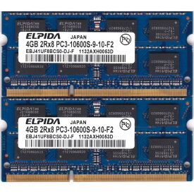 【中古】ノート用メモリ　ELPIDA PC3-10600S DDR3 1333 4GB 2枚　計8GB　交換メモリ【送料無料】増設メモリ　1か月保証