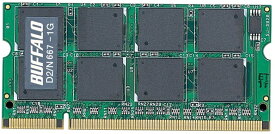 BUFFALO ノートパソコン用 DDR2 メモリー 667MHz PC2-5300 200pin 1GB D2/N667-1G 【ポスト投函】【送料無料】【中古】