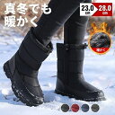 ＼期間限定★4180円⇒2999円／【翌日配達！楽天ランキング1位！】スノーシューズ レディース スノーブーツ メンズ ア…