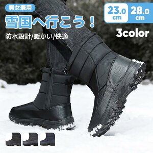 【翌日配達！送料無料！】スノーブーツ メンズ スノーシューズ レディース アウトドア 滑らない 防水 おしゃれ ボアブー